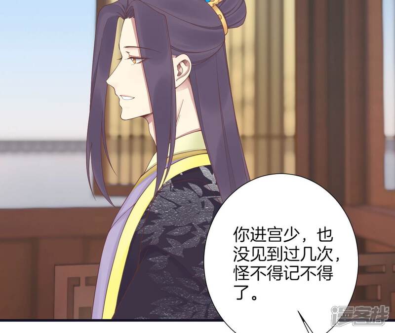 《皇后很忙》第179话 新势力 第70页