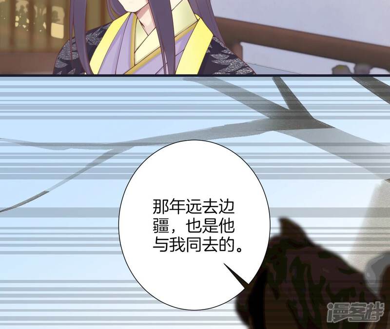 《皇后很忙》第179话 新势力 第77页