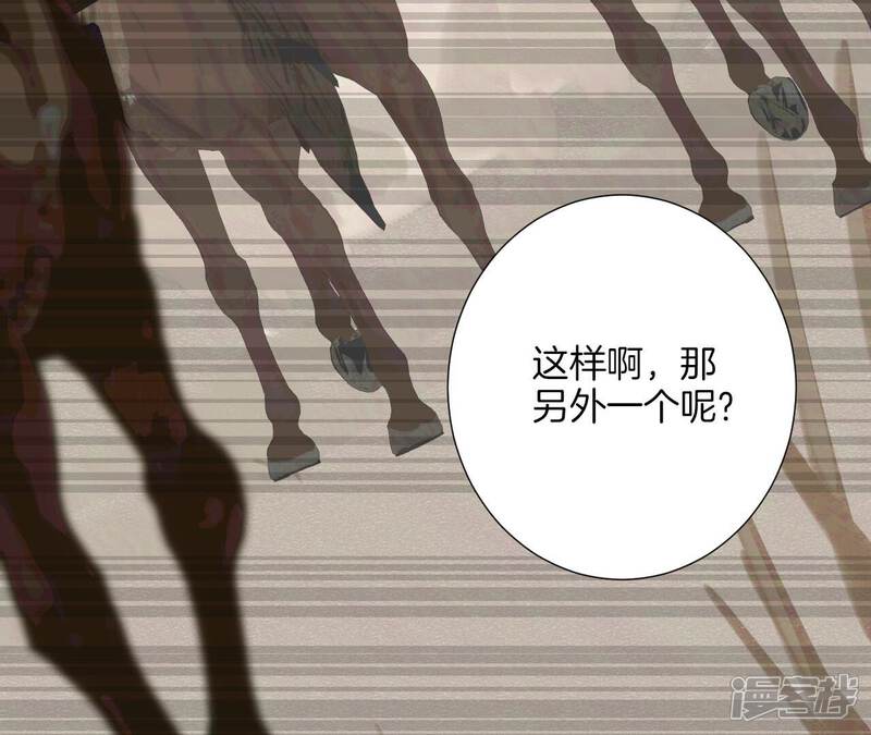 《皇后很忙》第179话 新势力 第79页