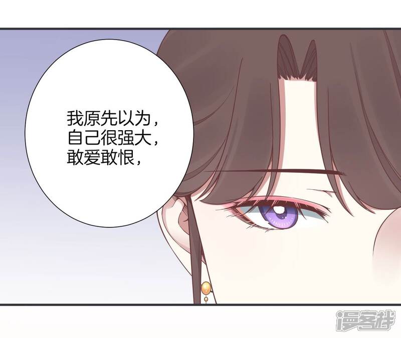 《皇后很忙》第179话 新势力 第7页