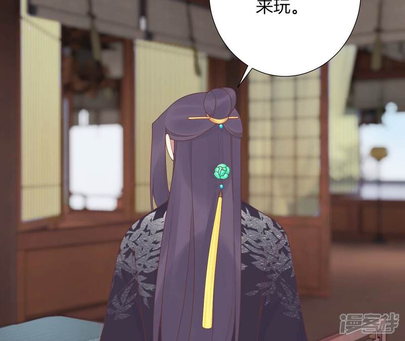 《皇后很忙》第179话 新势力 第82页