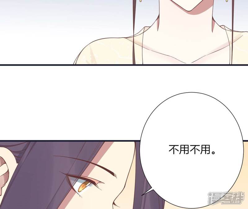 《皇后很忙》第179话 新势力 第87页