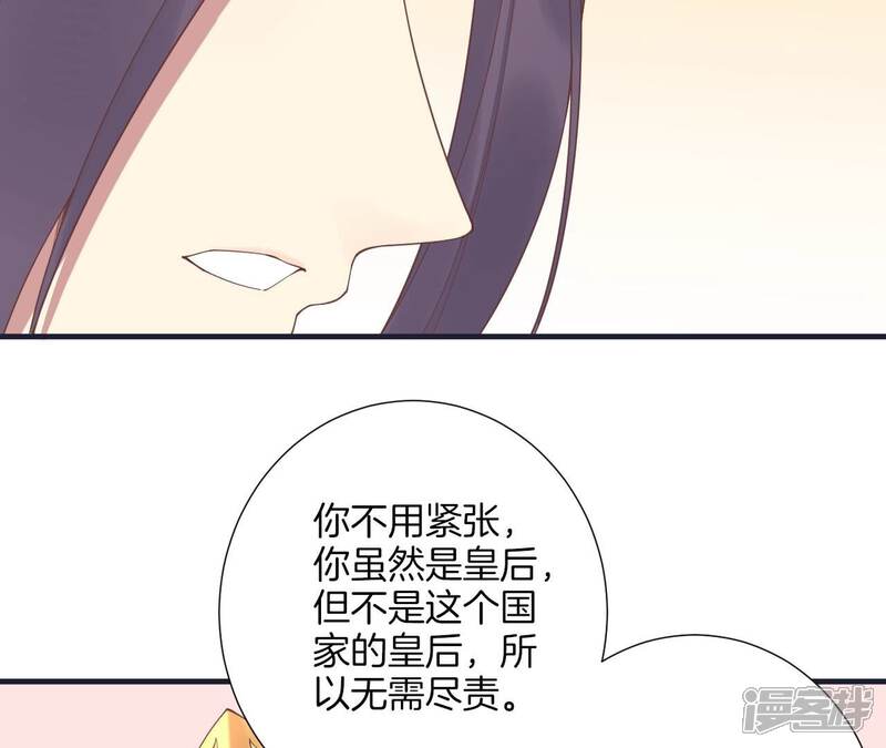 《皇后很忙》第179话 新势力 第88页
