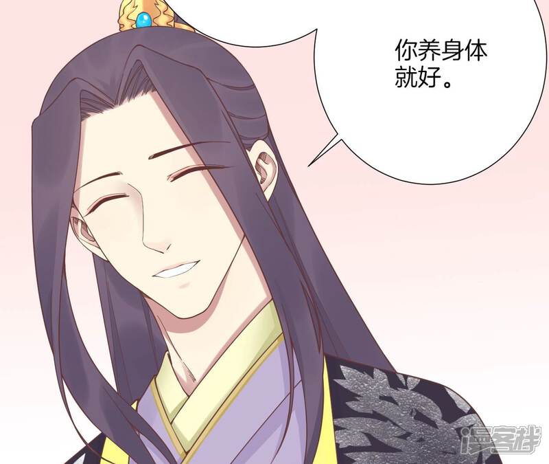 《皇后很忙》第179话 新势力 第89页