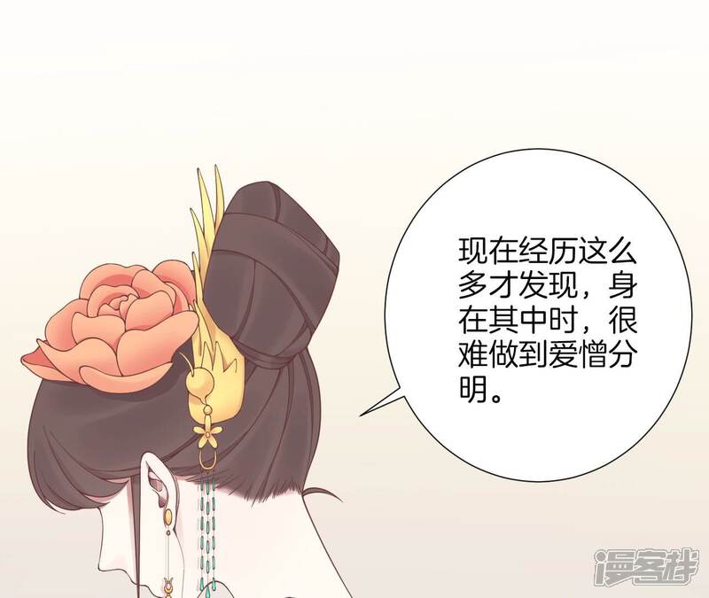 《皇后很忙》第179话 新势力 第8页