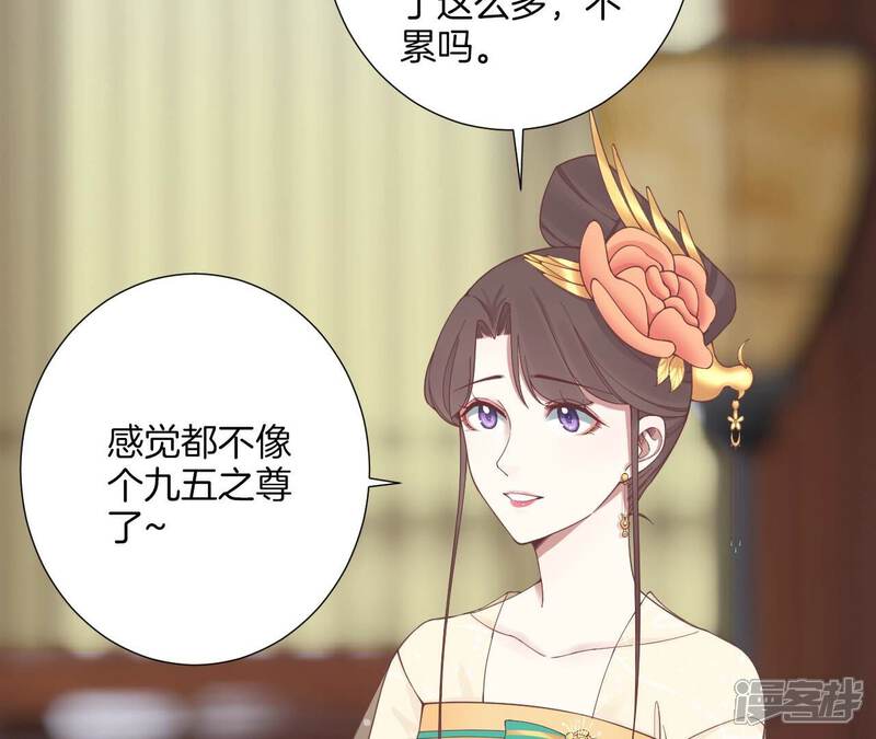 《皇后很忙》第179话 新势力 第93页