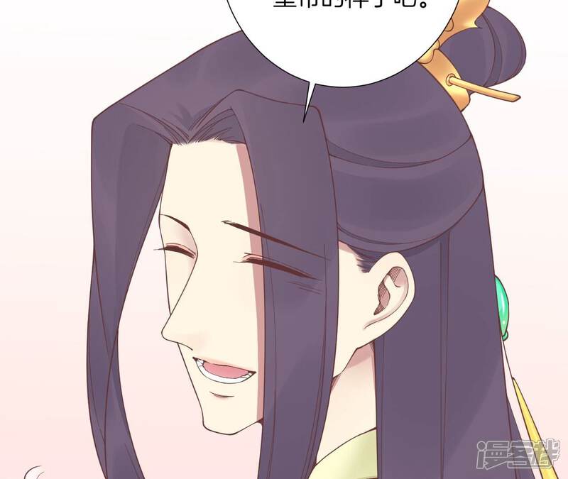 《皇后很忙》第179话 新势力 第95页