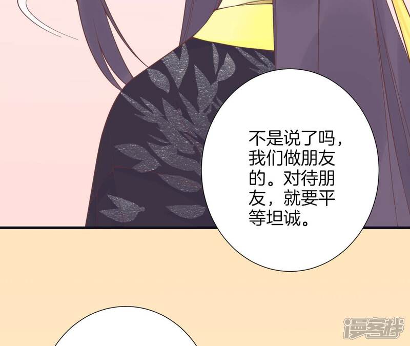 《皇后很忙》第179话 新势力 第96页