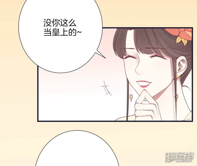 《皇后很忙》第179话 新势力 第97页