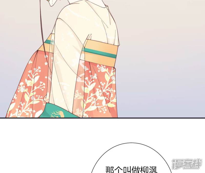 《皇后很忙》第179话 新势力 第9页