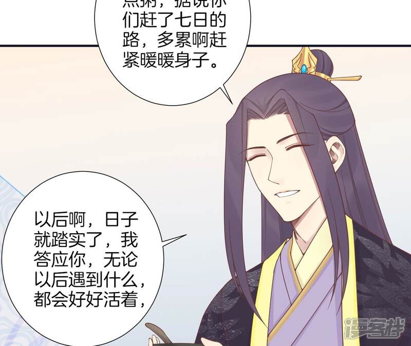 《皇后很忙》第180话 永远的挚友 第100页