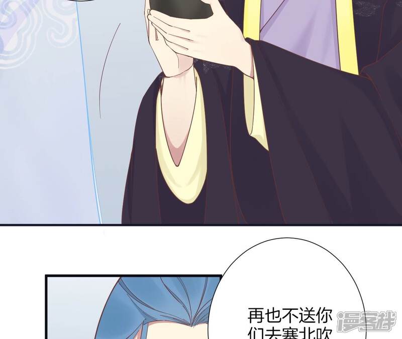 《皇后很忙》第180话 永远的挚友 第101页