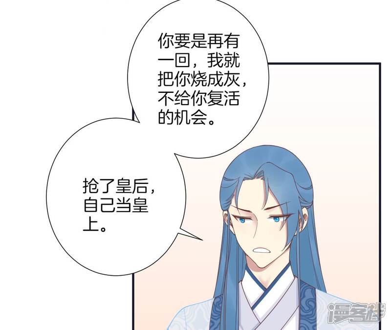 《皇后很忙》第180话 永远的挚友 第103页