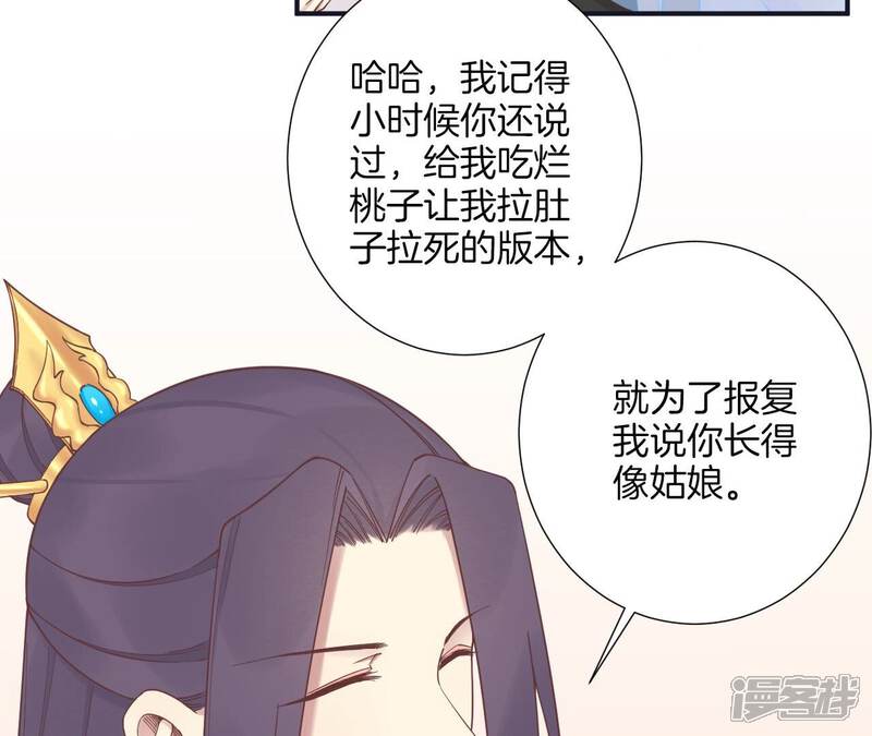 《皇后很忙》第180话 永远的挚友 第105页