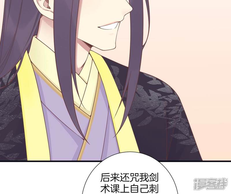 《皇后很忙》第180话 永远的挚友 第106页
