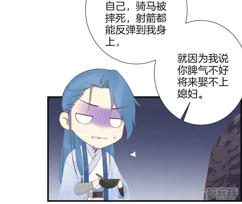 《皇后很忙》第180话 永远的挚友 第107页