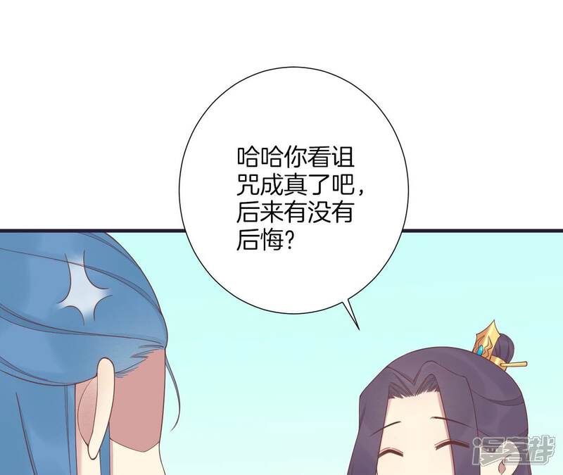 《皇后很忙》第180话 永远的挚友 第108页