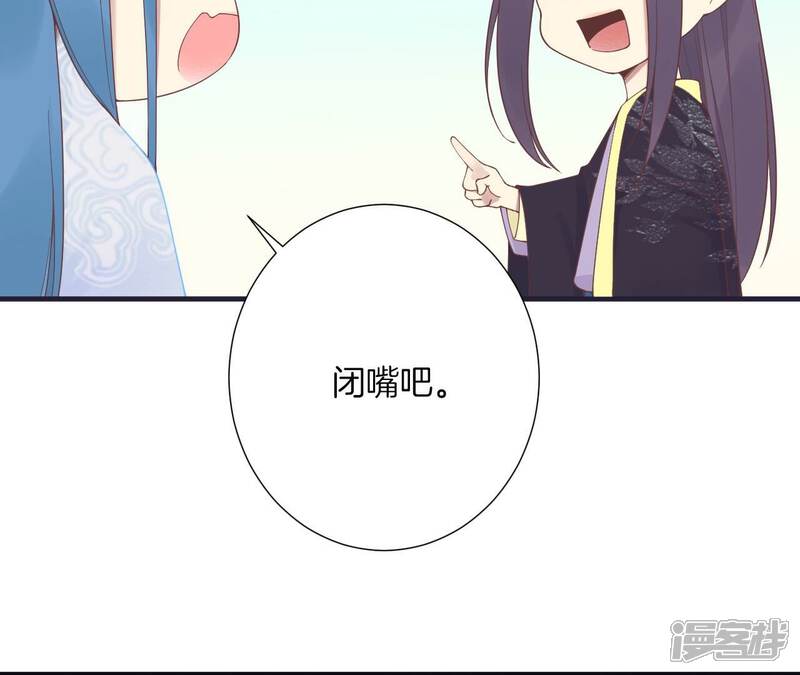 《皇后很忙》第180话 永远的挚友 第109页