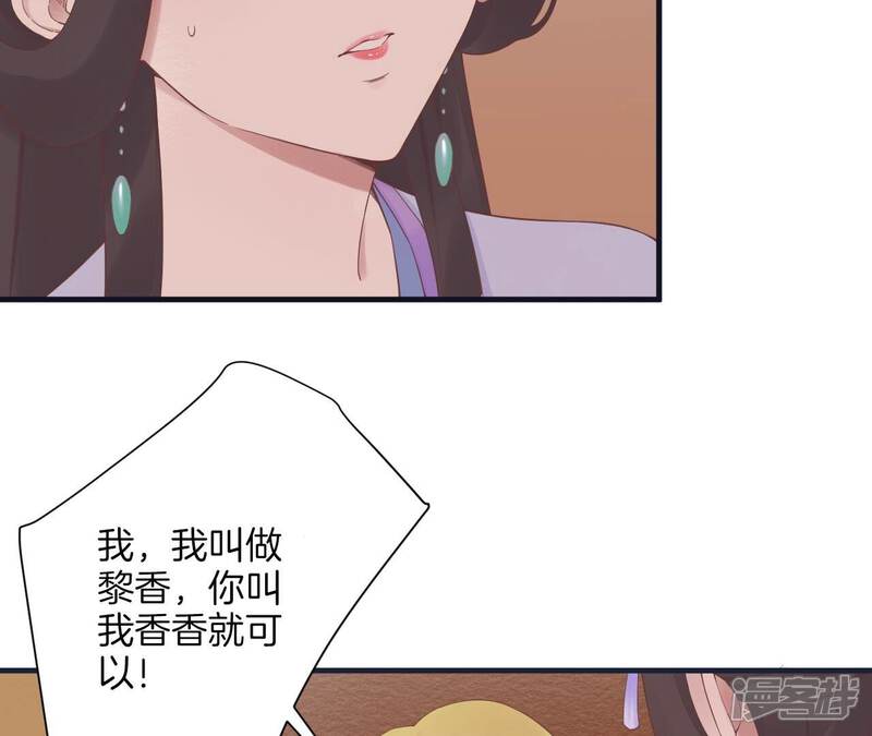 《皇后很忙》第180话 永远的挚友 第10页