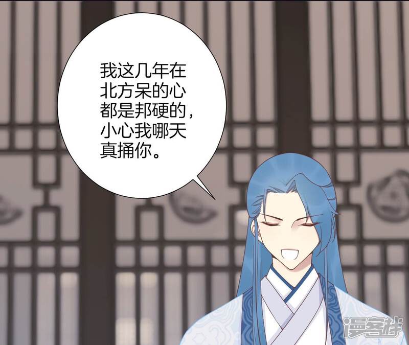 《皇后很忙》第180话 永远的挚友 第110页