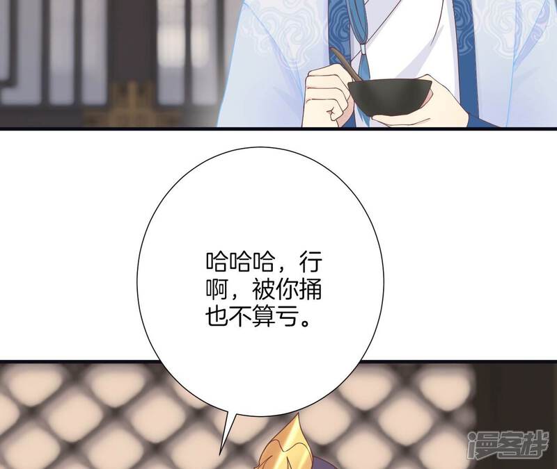 《皇后很忙》第180话 永远的挚友 第111页