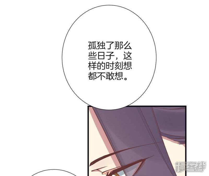 《皇后很忙》第180话 永远的挚友 第114页