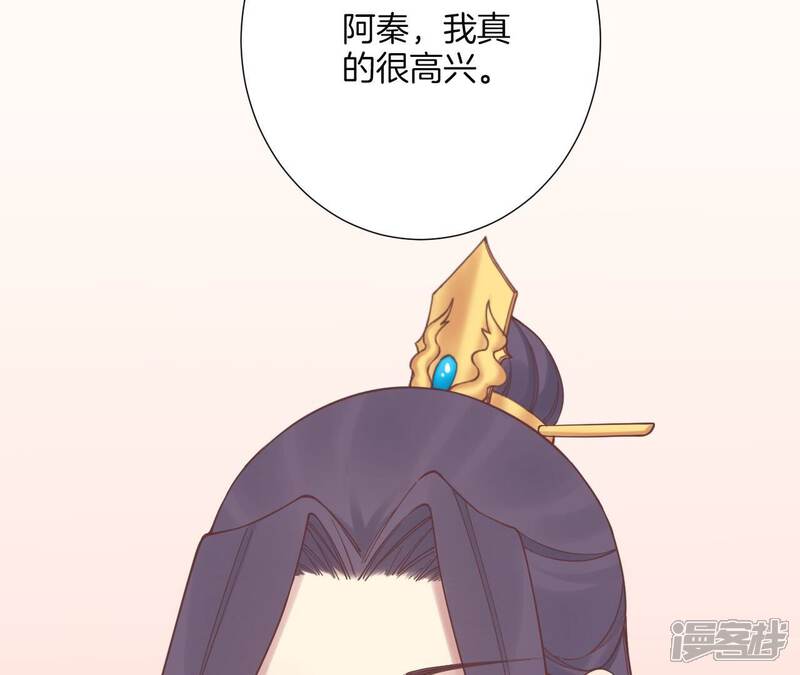 《皇后很忙》第180话 永远的挚友 第116页
