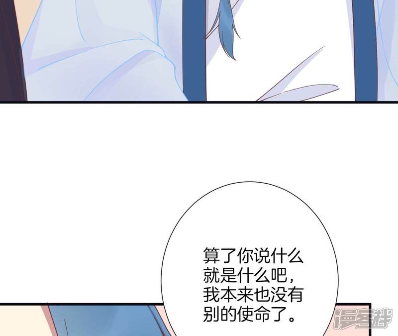 《皇后很忙》第180话 永远的挚友 第120页