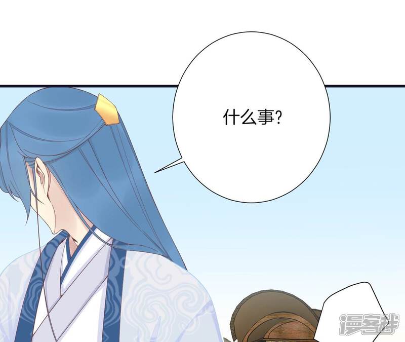 《皇后很忙》第180话 永远的挚友 第13页