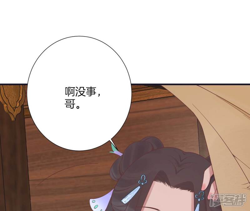 《皇后很忙》第180话 永远的挚友 第16页
