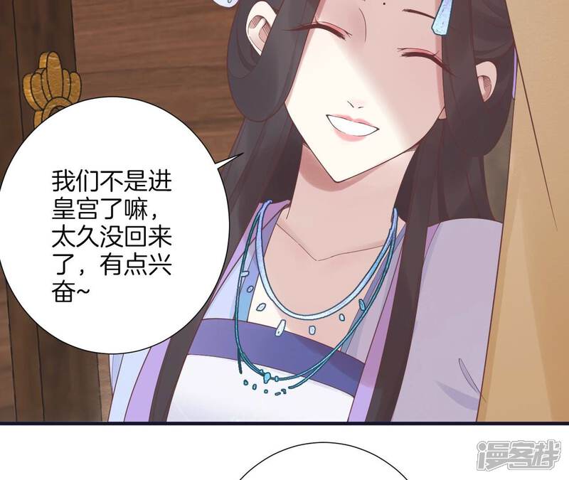 《皇后很忙》第180话 永远的挚友 第17页