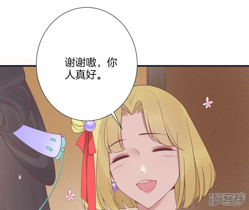 《皇后很忙》第180话 永远的挚友 第21页