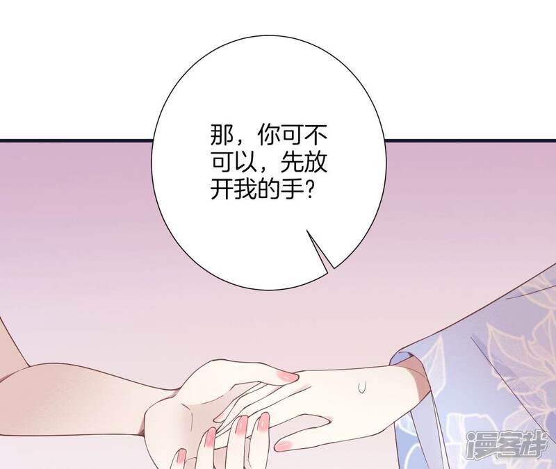 《皇后很忙》第180话 永远的挚友 第23页