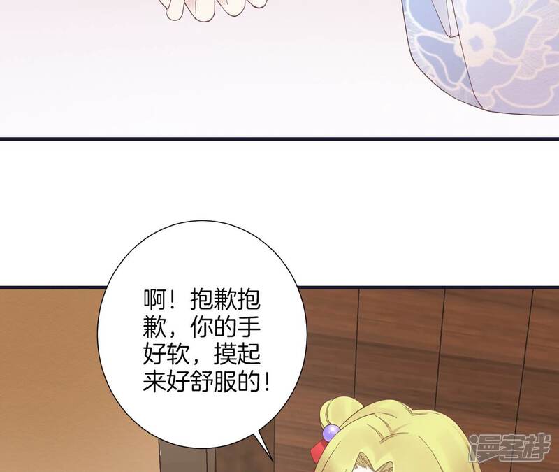 《皇后很忙》第180话 永远的挚友 第24页