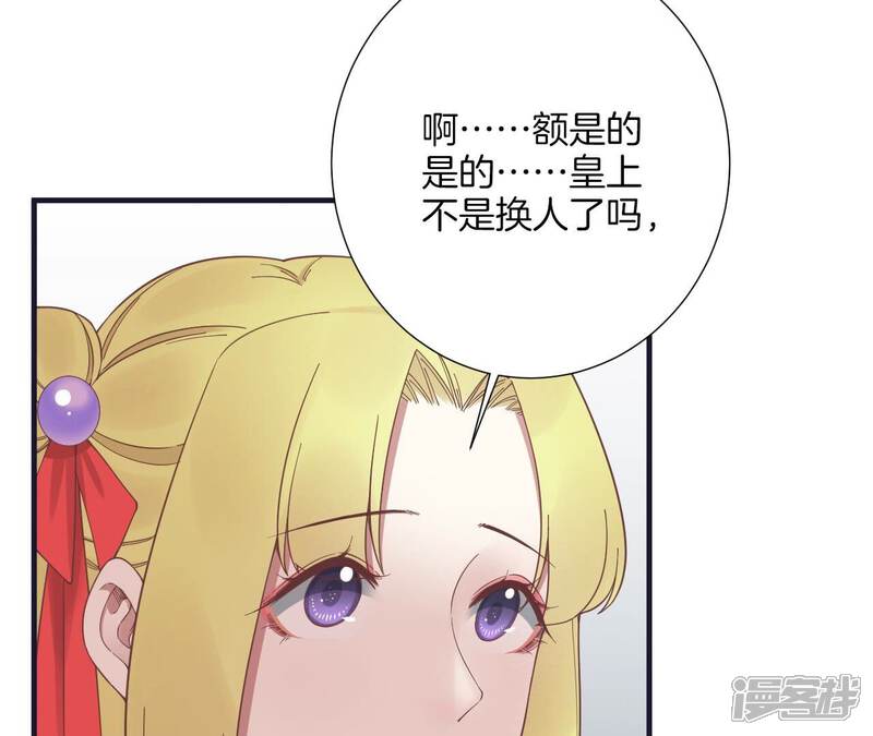 《皇后很忙》第180话 永远的挚友 第28页
