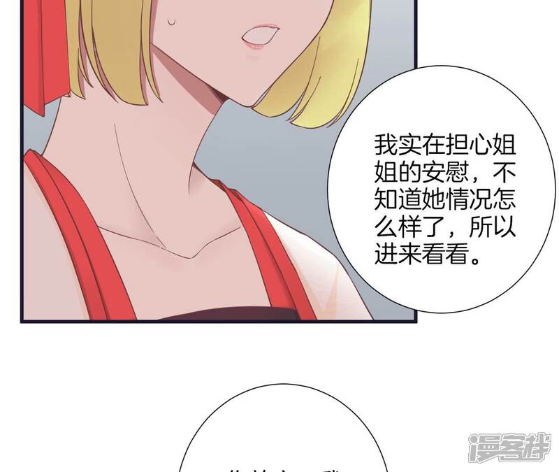 《皇后很忙》第180话 永远的挚友 第29页