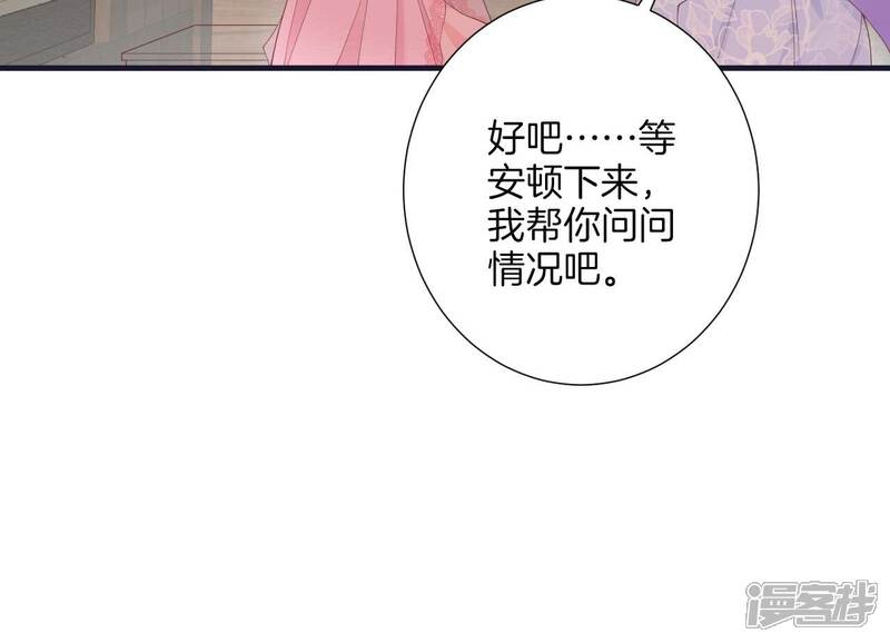 《皇后很忙》第180话 永远的挚友 第31页