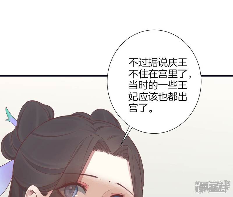 《皇后很忙》第180话 永远的挚友 第32页