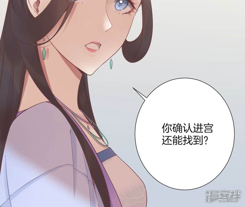 《皇后很忙》第180话 永远的挚友 第33页