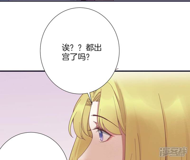 《皇后很忙》第180话 永远的挚友 第34页