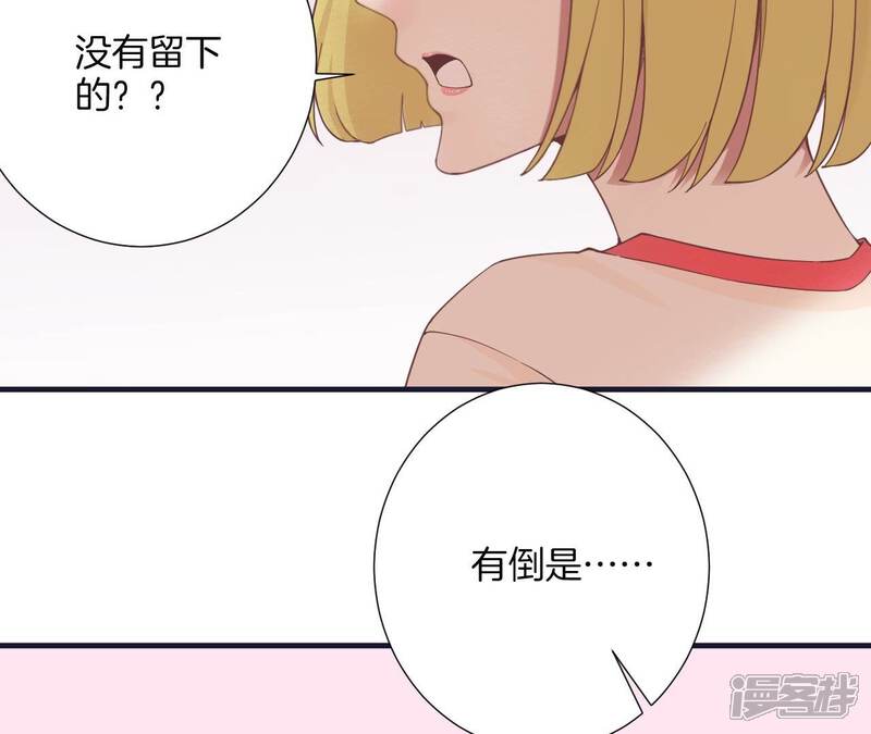 《皇后很忙》第180话 永远的挚友 第35页