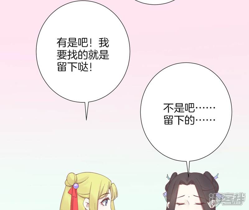 《皇后很忙》第180话 永远的挚友 第36页