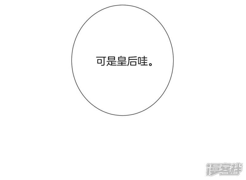 《皇后很忙》第180话 永远的挚友 第39页