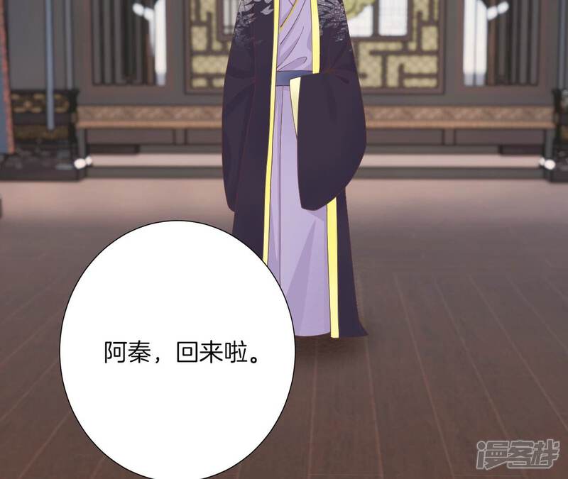 《皇后很忙》第180话 永远的挚友 第44页