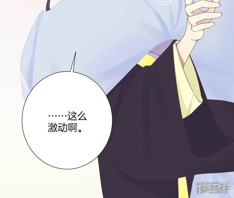 《皇后很忙》第180话 永远的挚友 第48页