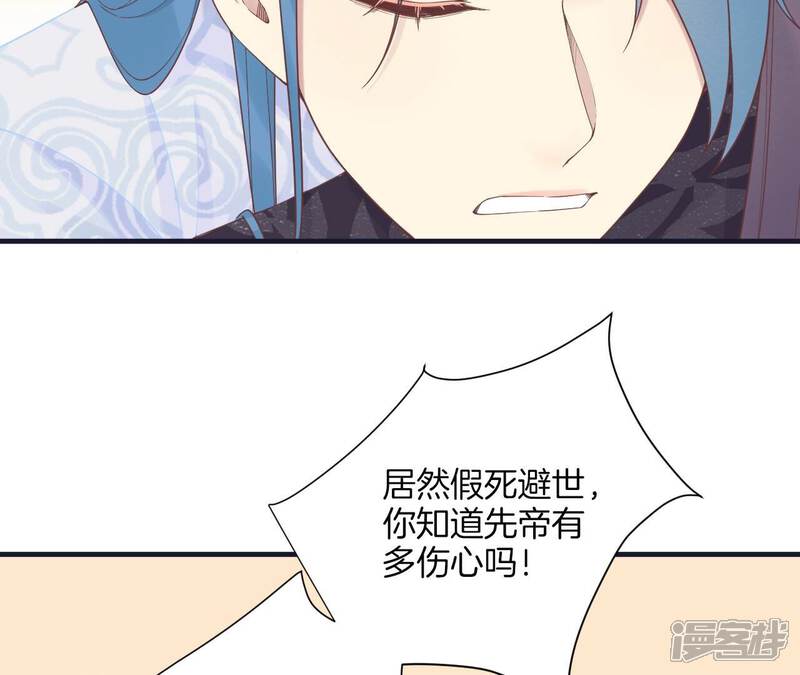 《皇后很忙》第180话 永远的挚友 第51页
