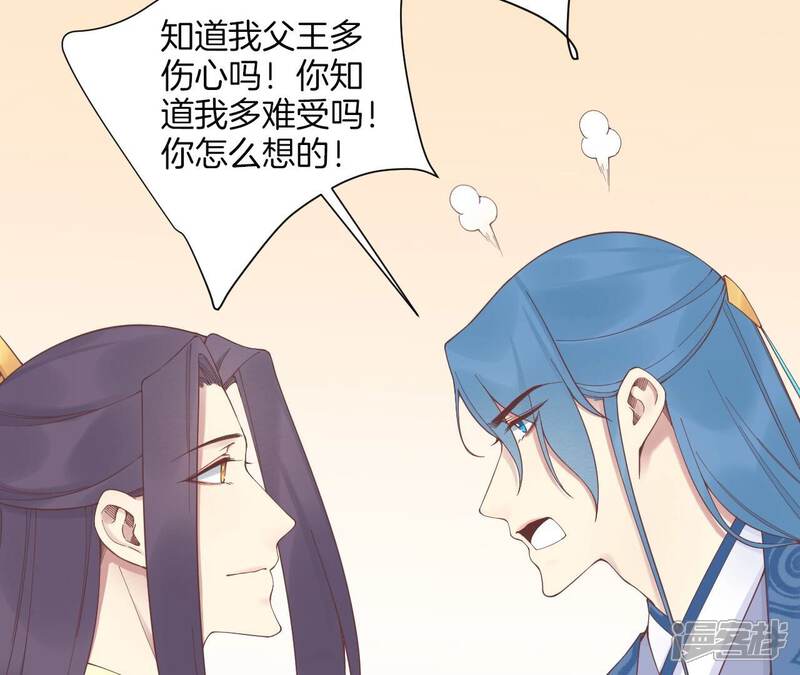 《皇后很忙》第180话 永远的挚友 第52页