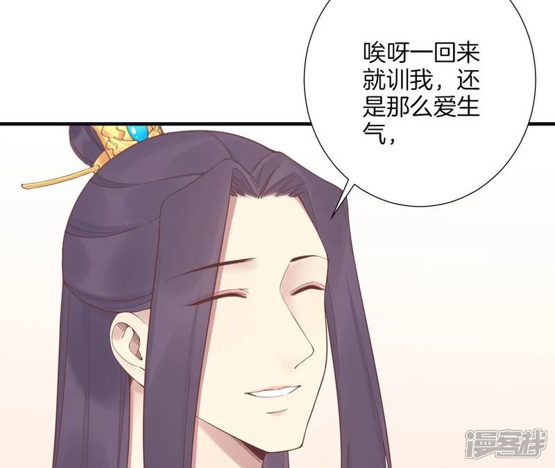 《皇后很忙》第180话 永远的挚友 第54页