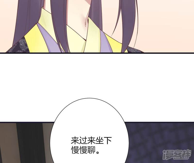 《皇后很忙》第180话 永远的挚友 第55页