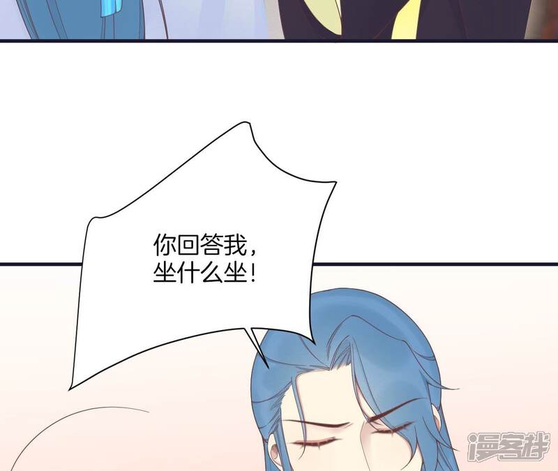 《皇后很忙》第180话 永远的挚友 第57页